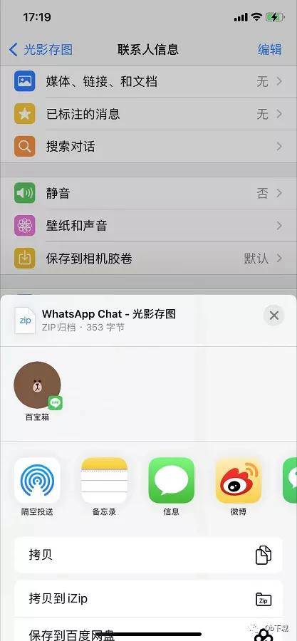 WhatsApp聊天备份同步至多云平台的实现策略
